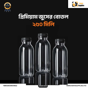 প্রিমিয়াম ২৫০ মিলি জুস বোতল